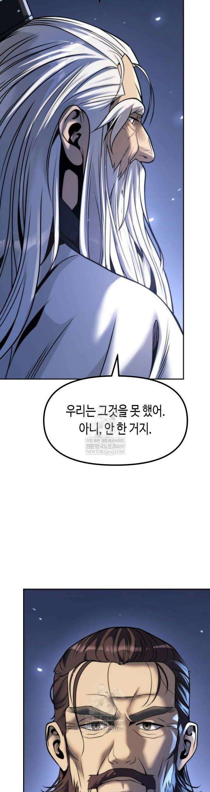 마도전생기 162화 10