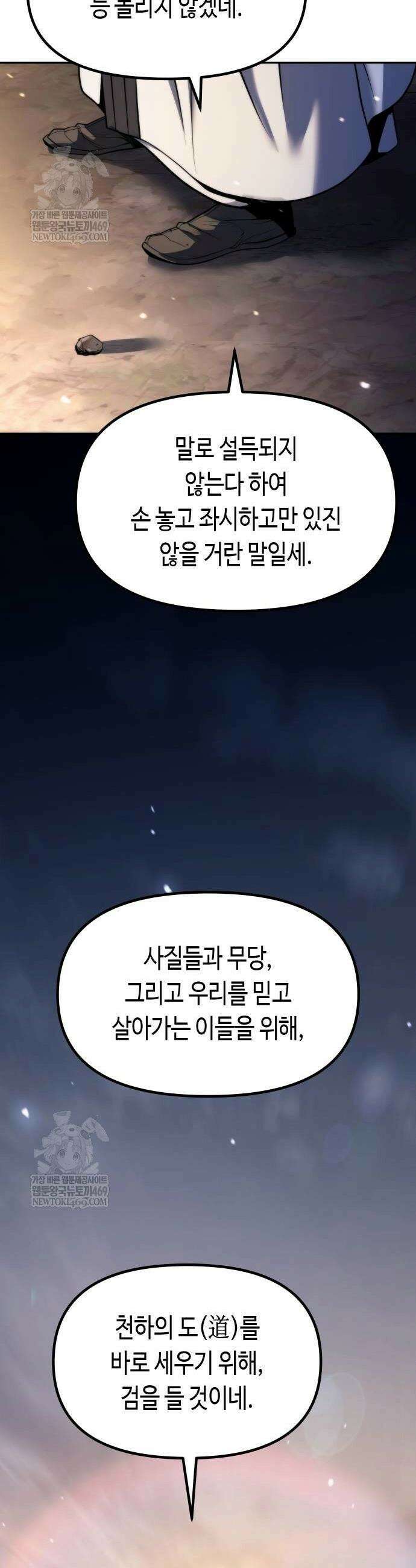 마도전생기 162화 12