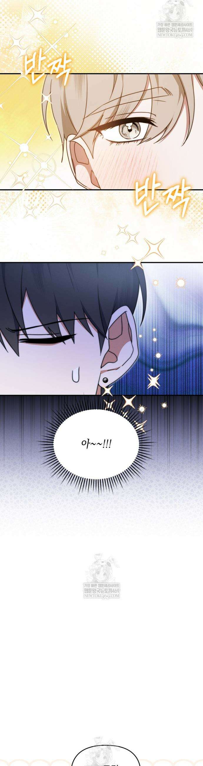 그놈이 그놈이다 46화 16