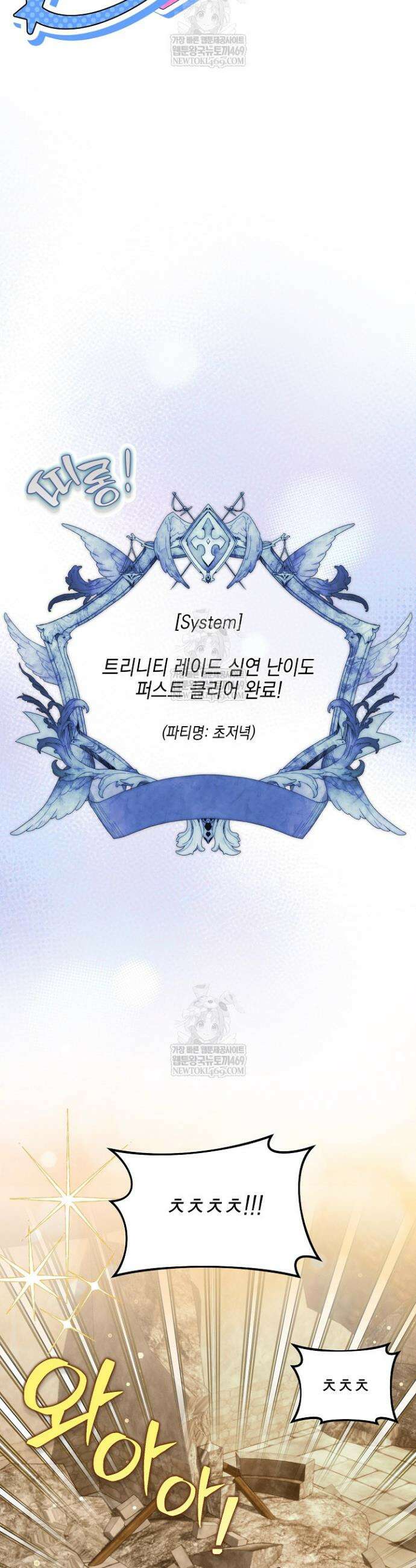 그놈이 그놈이다 46화 22