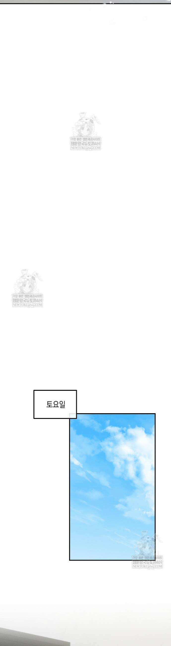 그놈이 그놈이다 46화 35