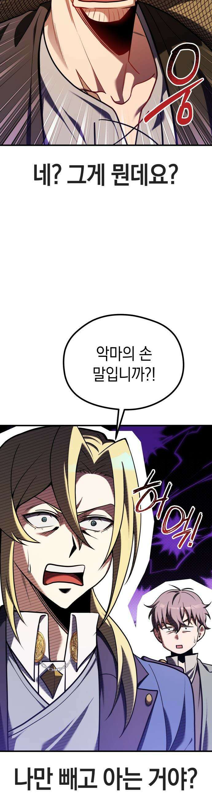 이세계 영주가 밥을 잘 먹임 - 4화 악마의 손이요? 6