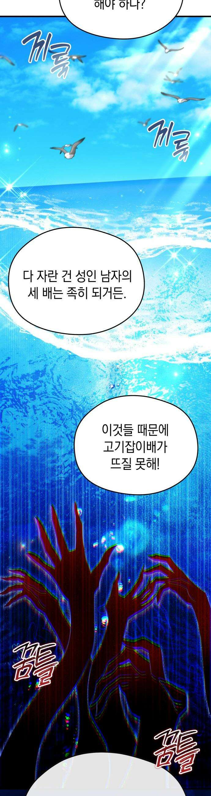 이세계 영주가 밥을 잘 먹임 - 4화 악마의 손이요? 10