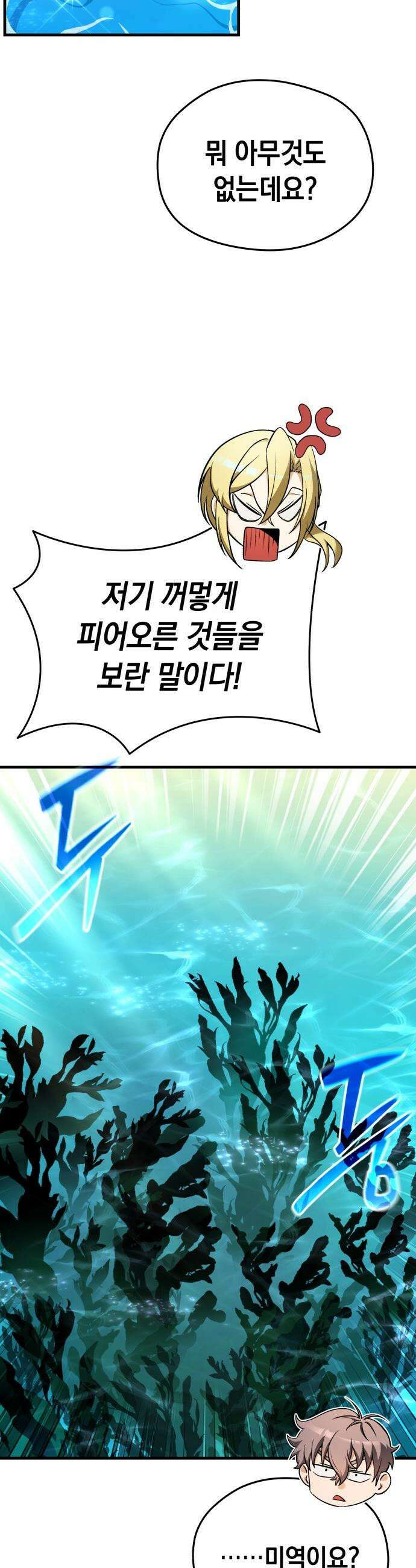 이세계 영주가 밥을 잘 먹임 - 4화 악마의 손이요? 18