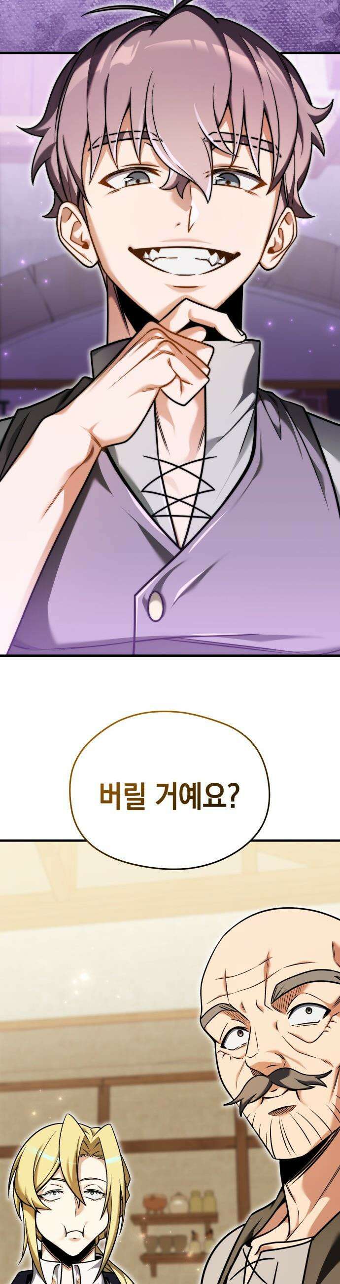 이세계 영주가 밥을 잘 먹임 - 4화 악마의 손이요? 47