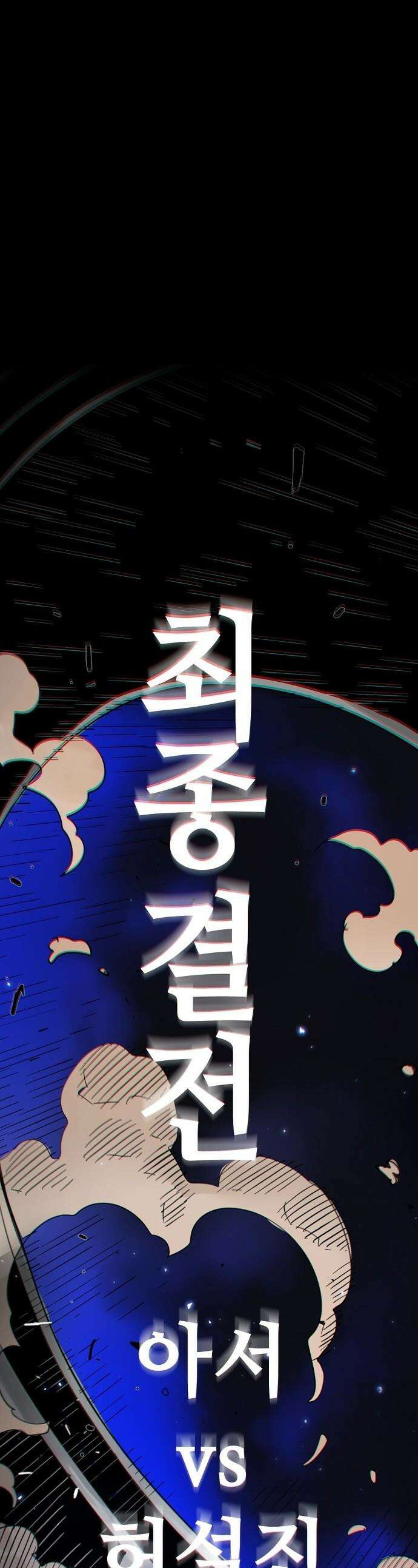 플레이어(네이버) - 246화 1
