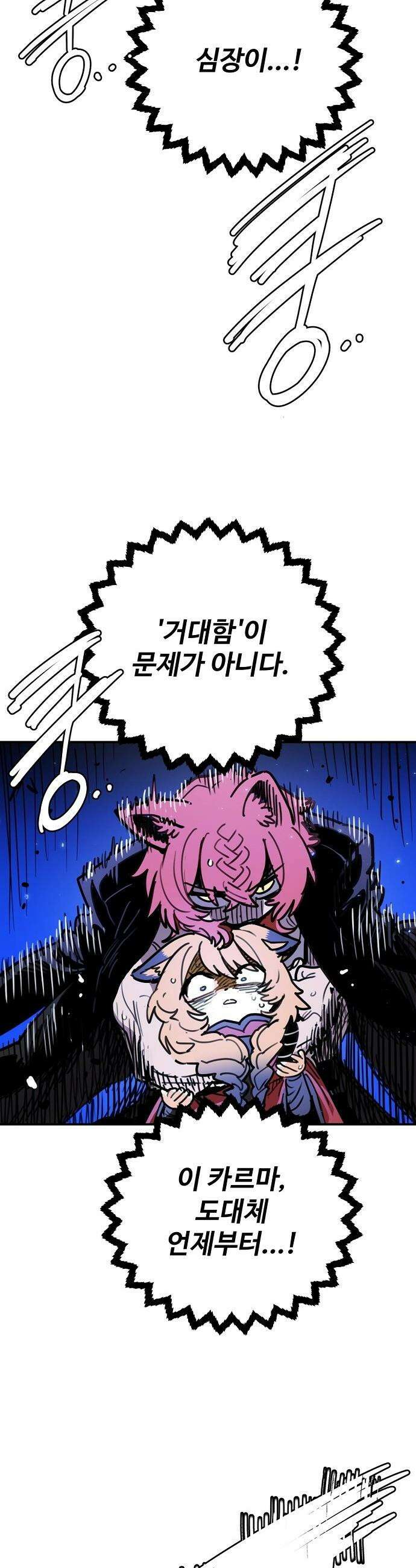 플레이어(네이버) - 246화 3