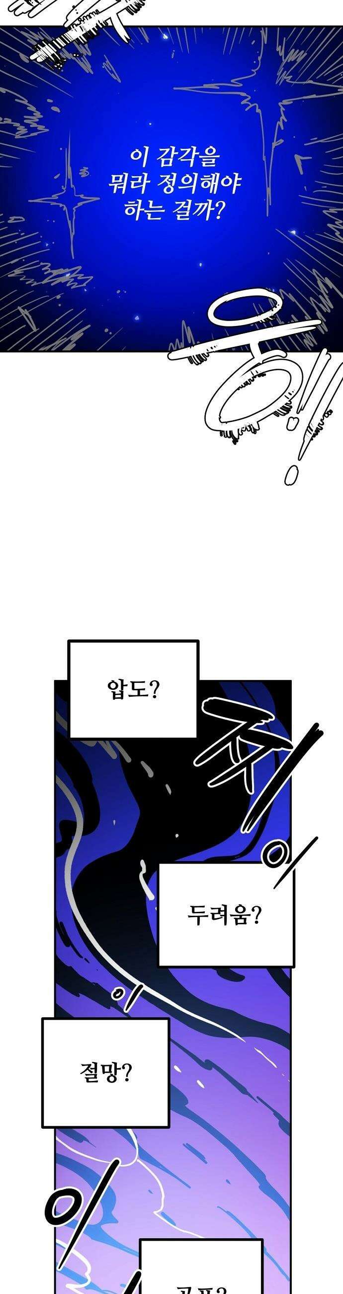 플레이어(네이버) - 246화 5