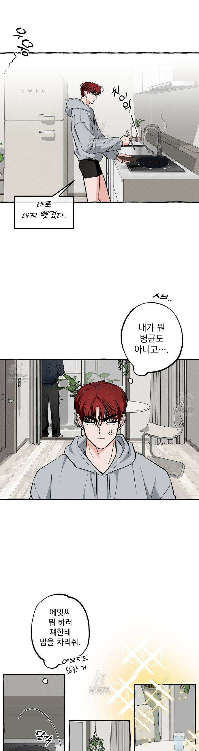 언로맨틱 오피스 22화 2