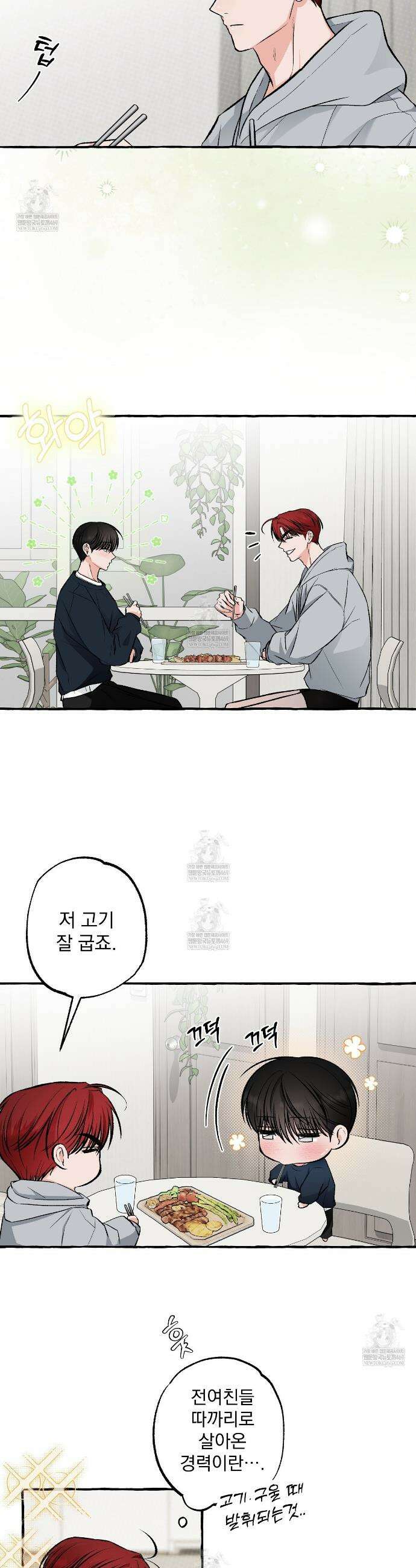 언로맨틱 오피스 22화 5