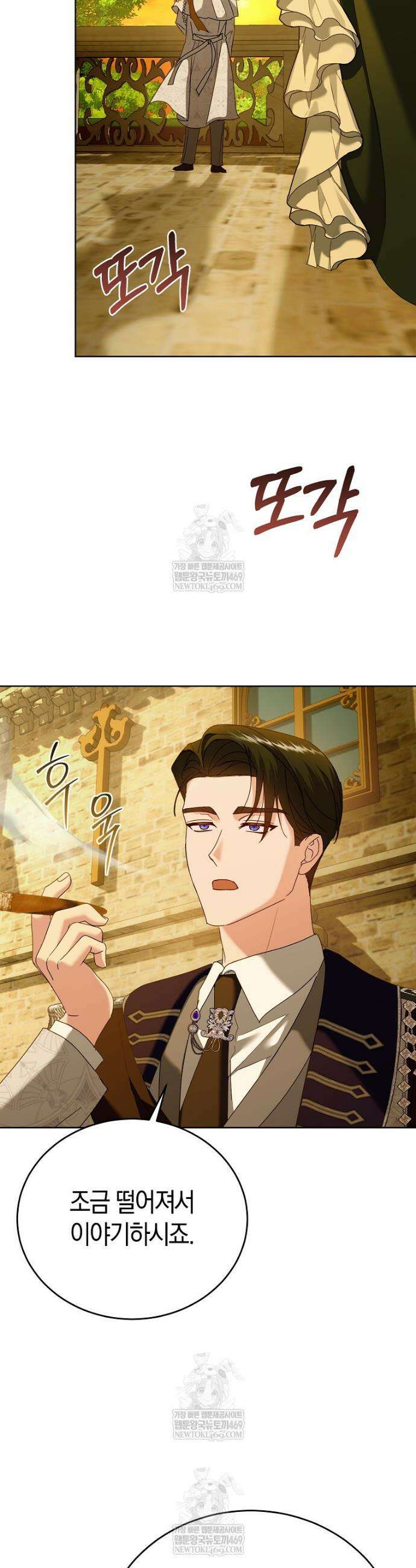 복수의 시작은 결혼부터 11화 2