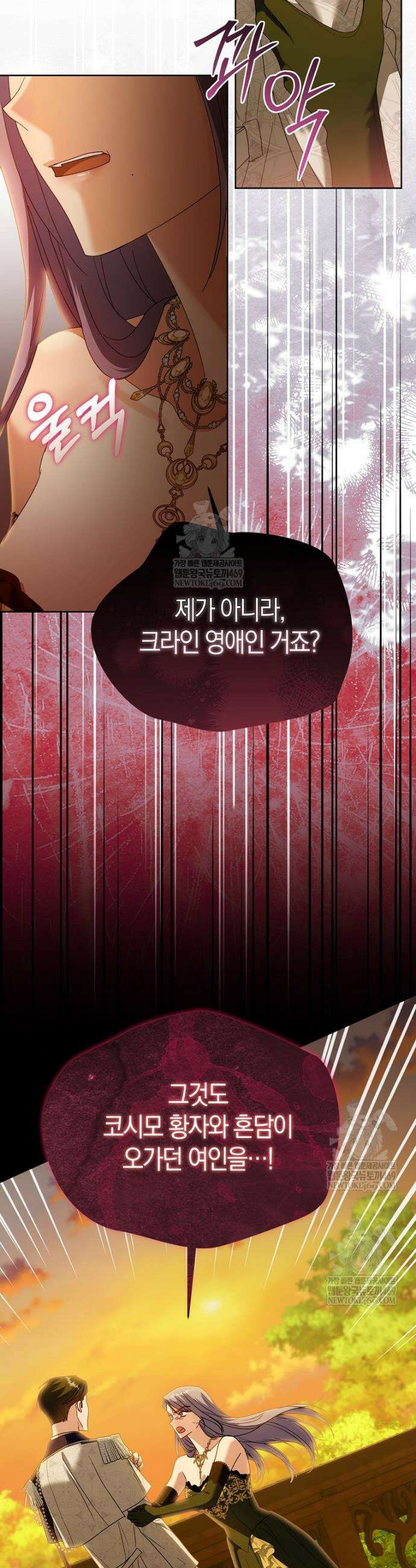 복수의 시작은 결혼부터 11화 6
