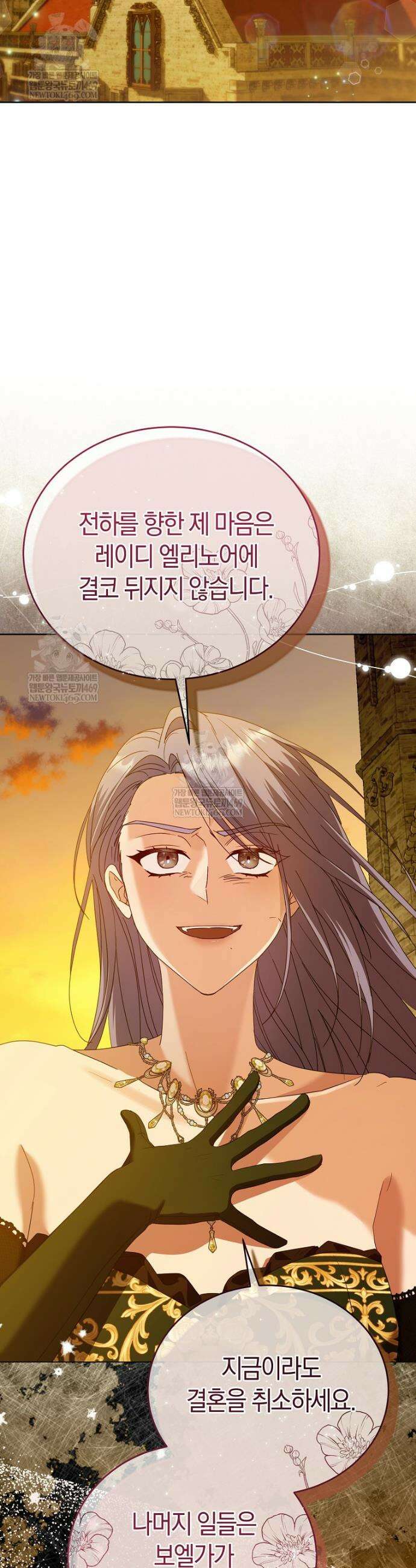 복수의 시작은 결혼부터 11화 9