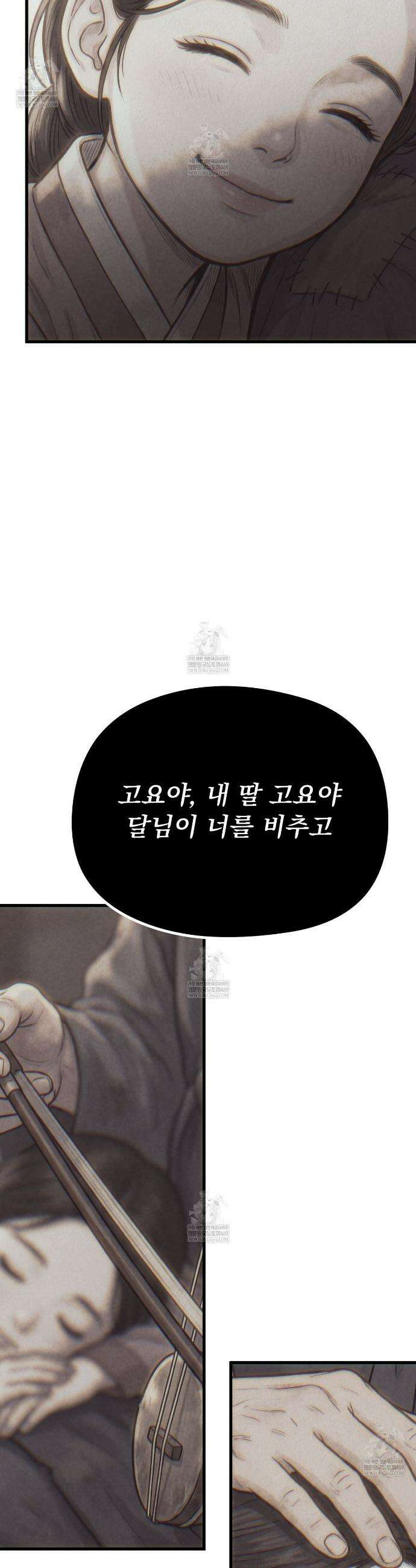짐승의 낙원 47화 3