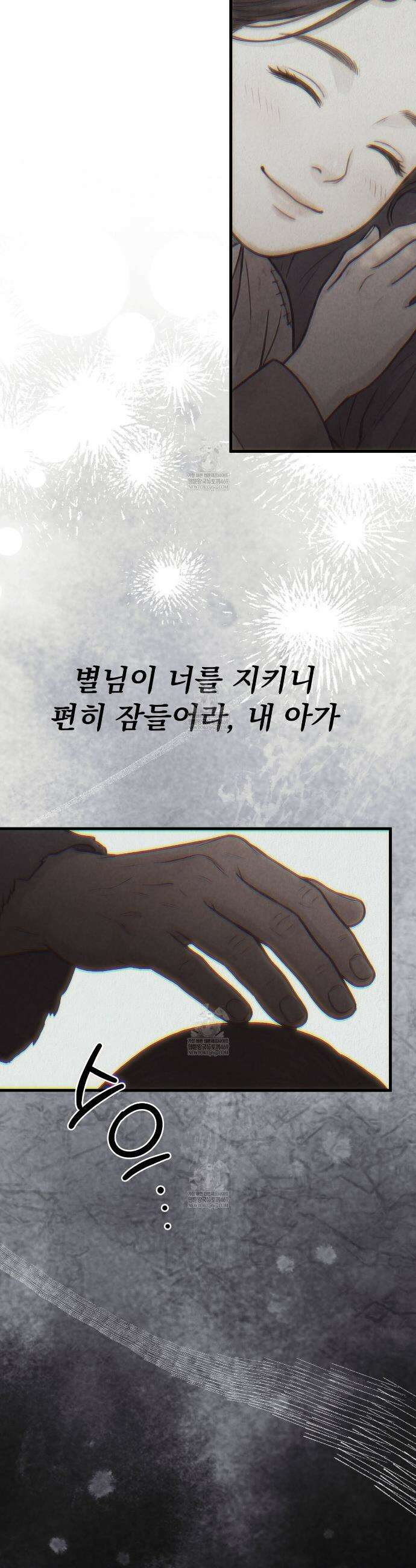 짐승의 낙원 47화 4