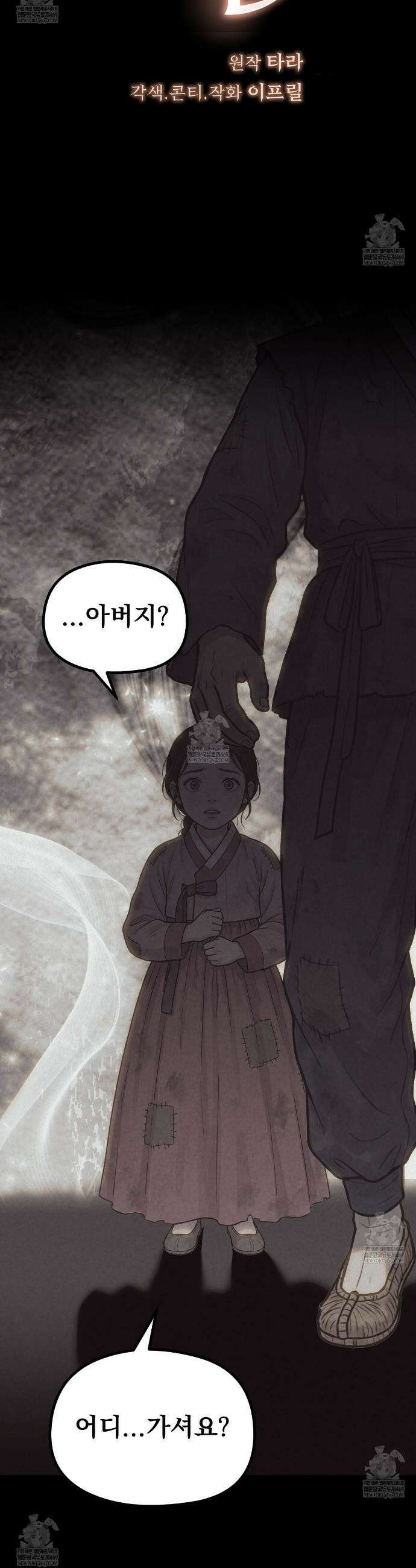 짐승의 낙원 47화 6