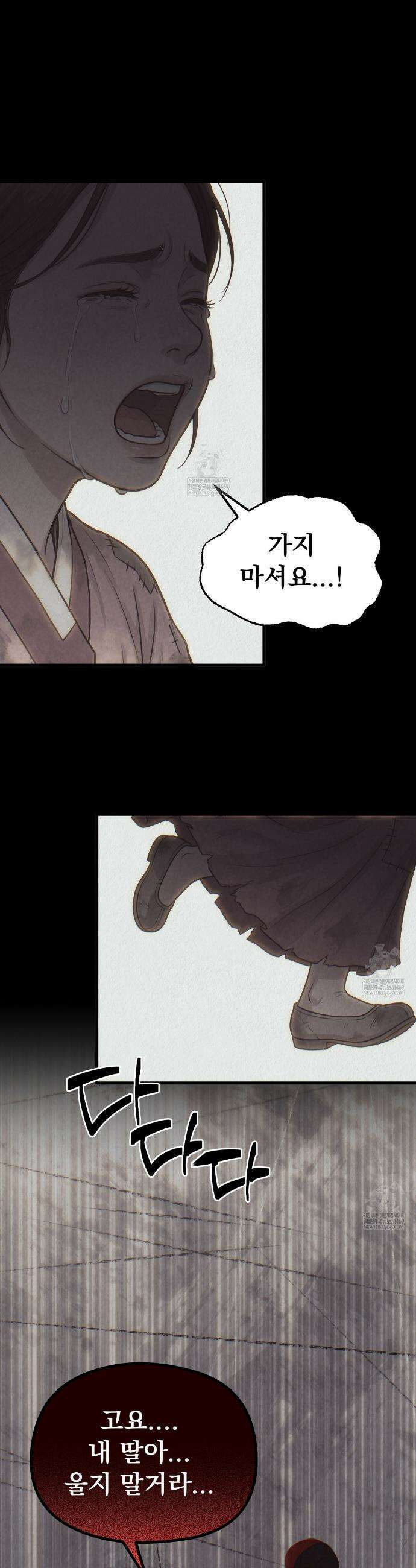 짐승의 낙원 47화 7