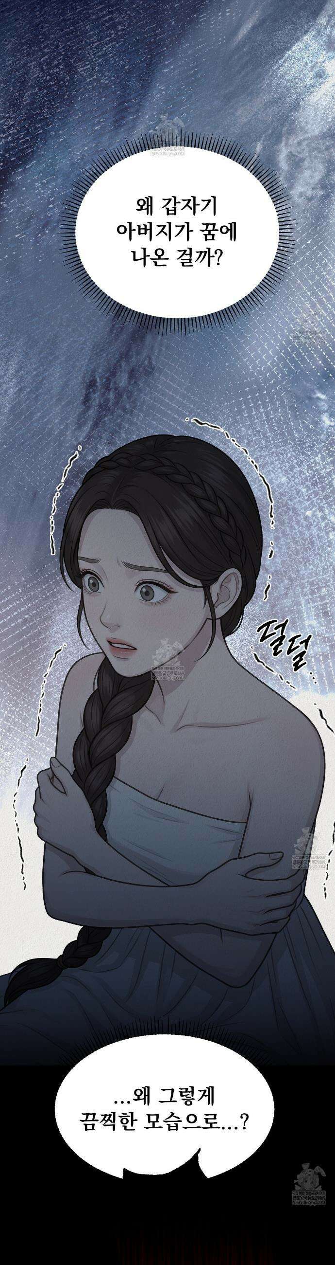 짐승의 낙원 47화 10