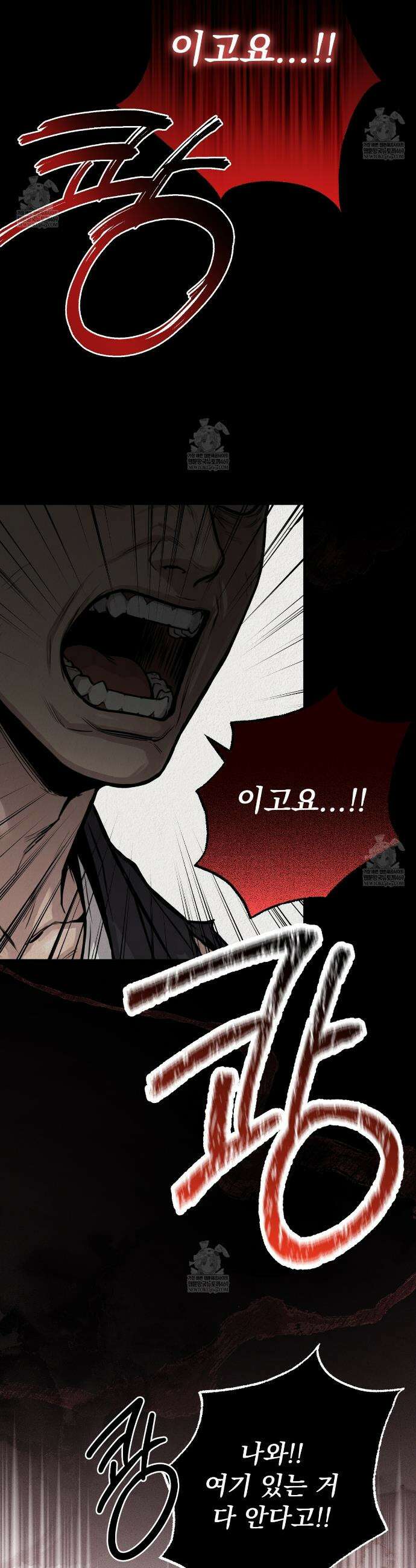 짐승의 낙원 47화 11