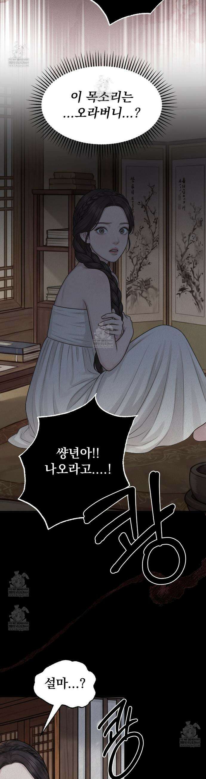 짐승의 낙원 47화 12