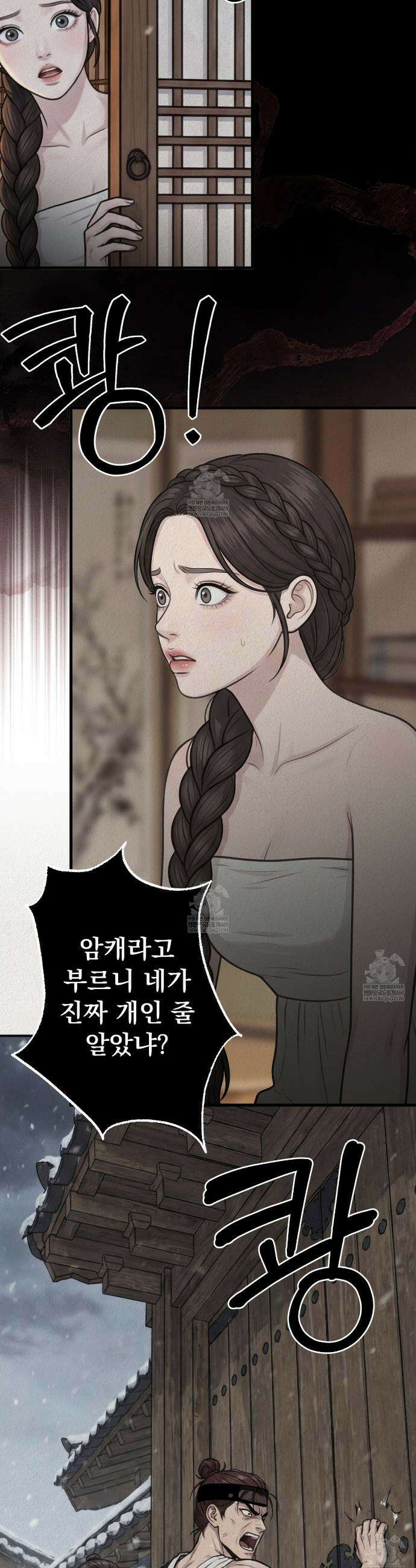 짐승의 낙원 47화 13