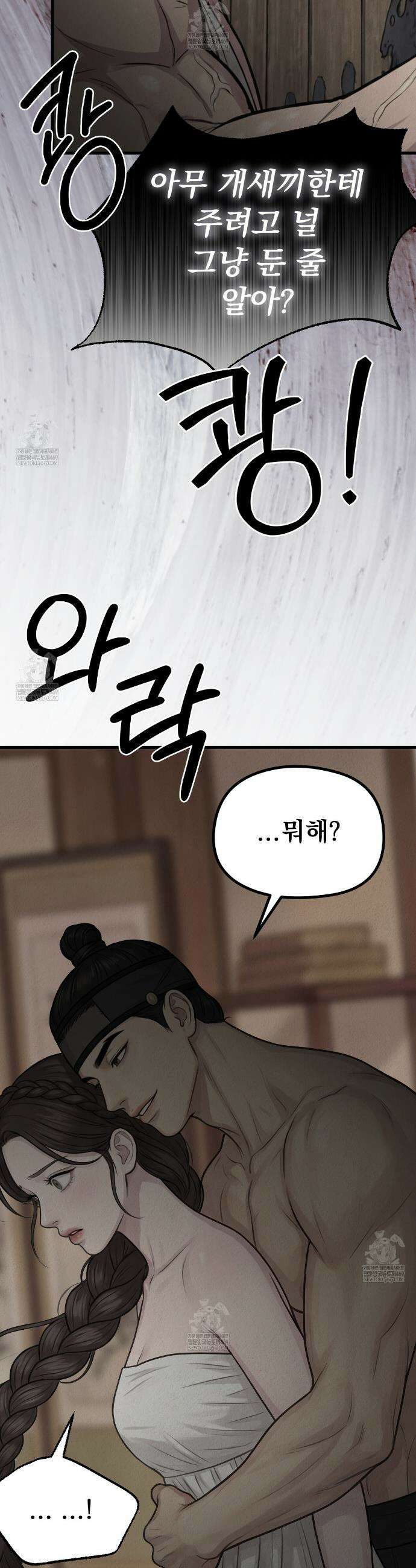 짐승의 낙원 47화 15