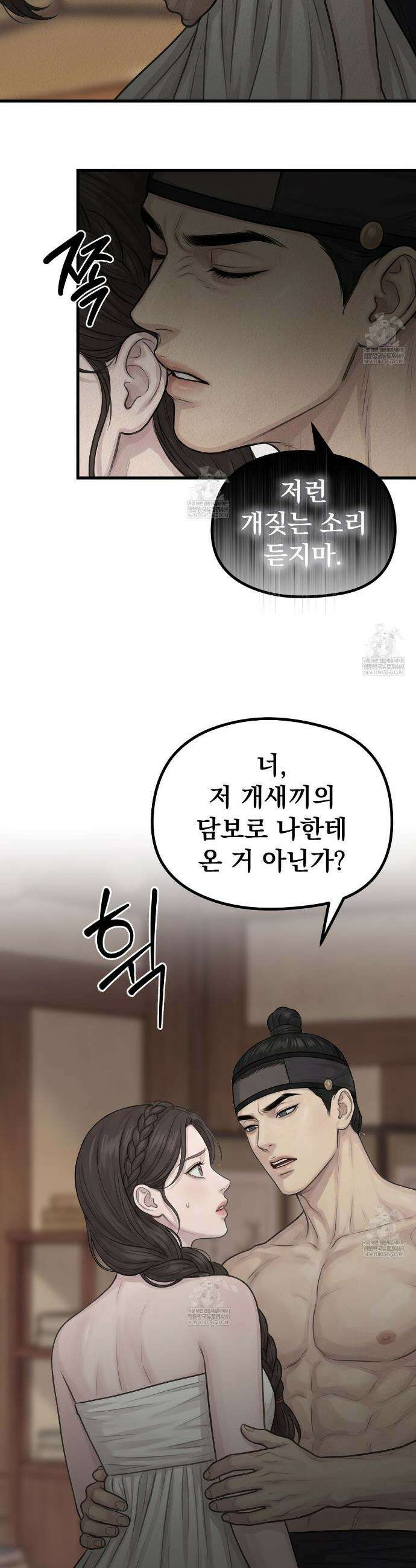 짐승의 낙원 47화 16