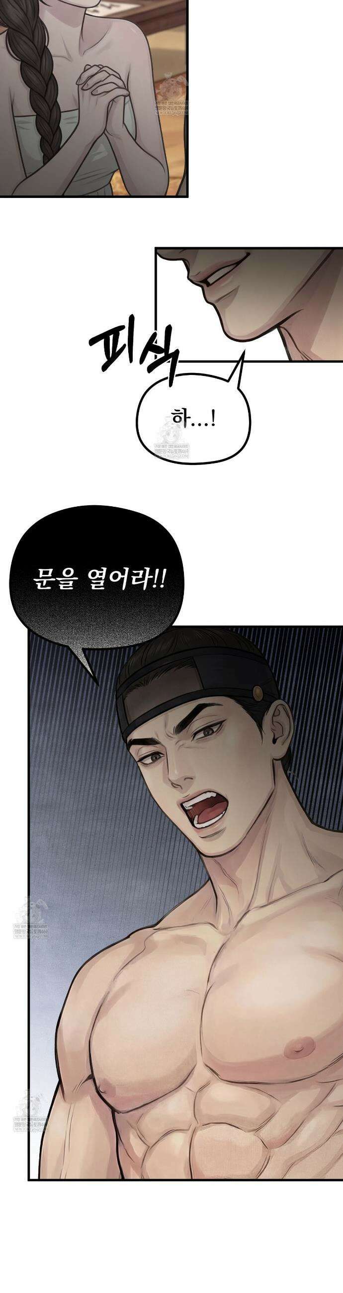 짐승의 낙원 47화 18