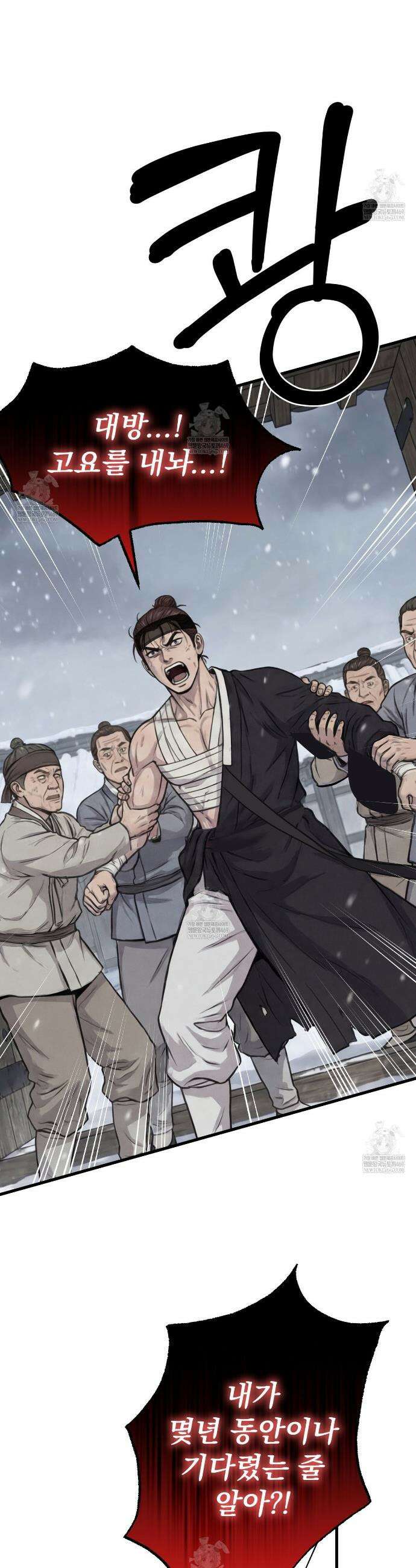 짐승의 낙원 47화 19