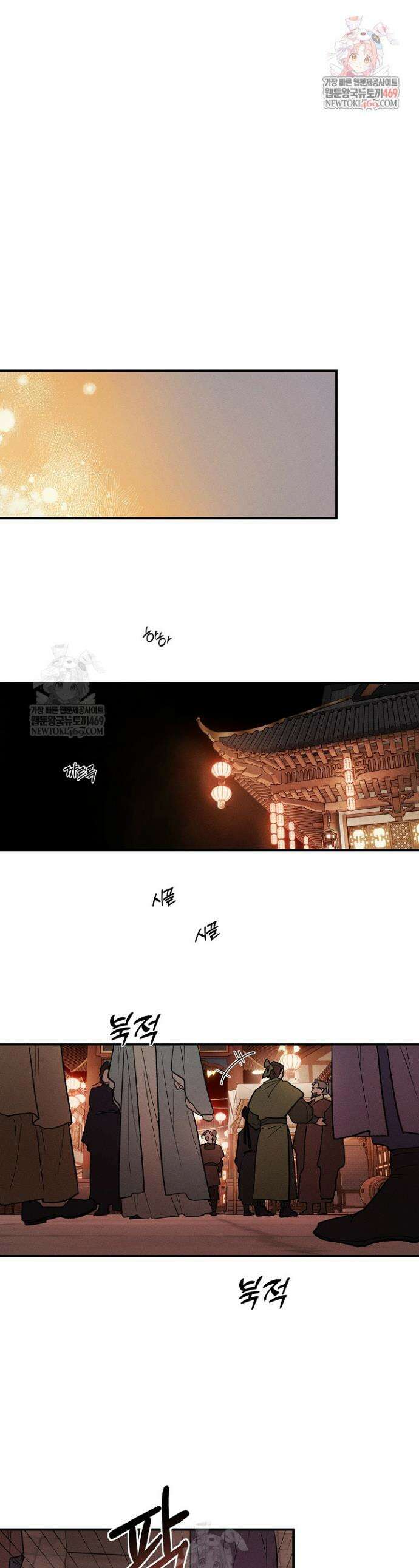 이세계 노예주 28화 1