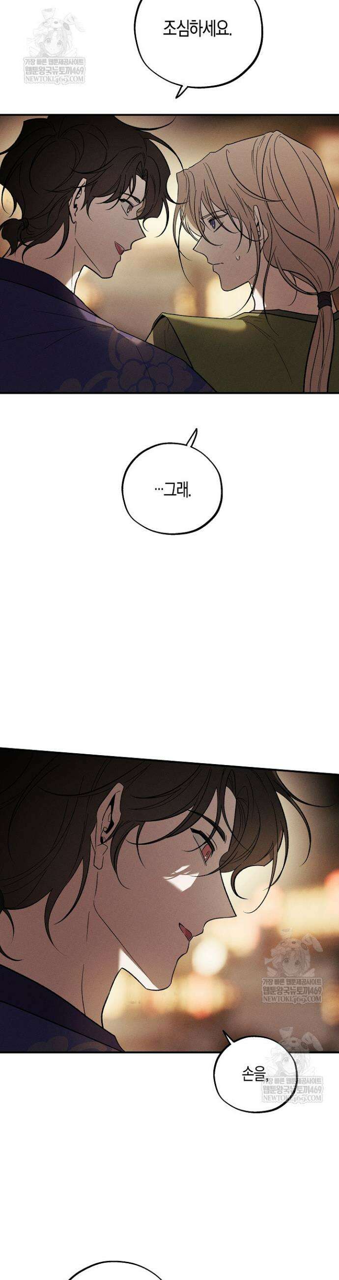 이세계 노예주 28화 3