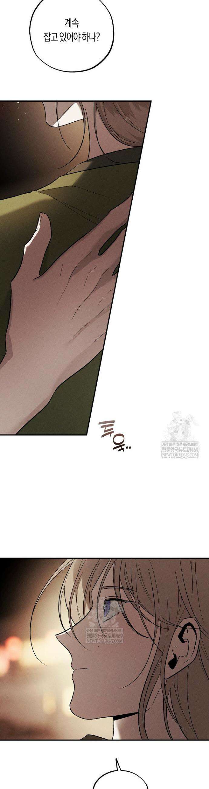 이세계 노예주 28화 4