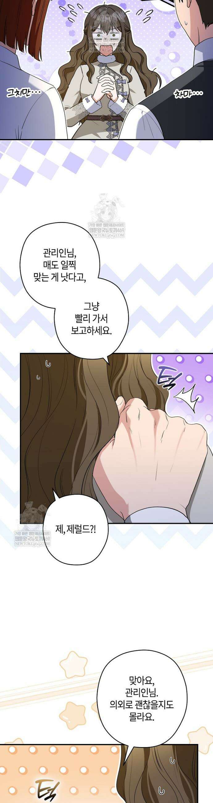 공작님, 제발 좀 망하세요! 외전 6화 5