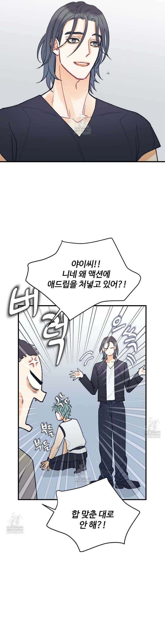 텐(TEN)[BL] 49화(본편 완결) 2