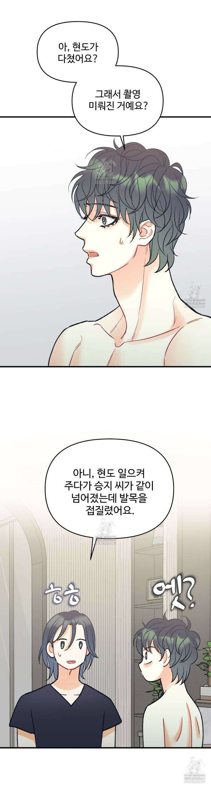 텐(TEN)[BL] 49화(본편 완결) 3