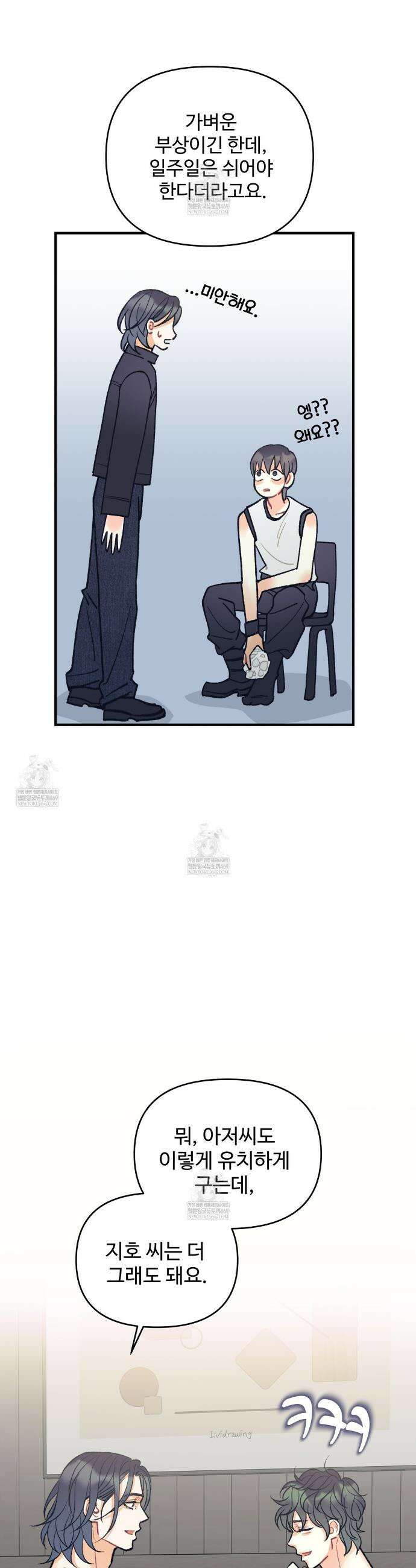 텐(TEN)[BL] 49화(본편 완결) 4