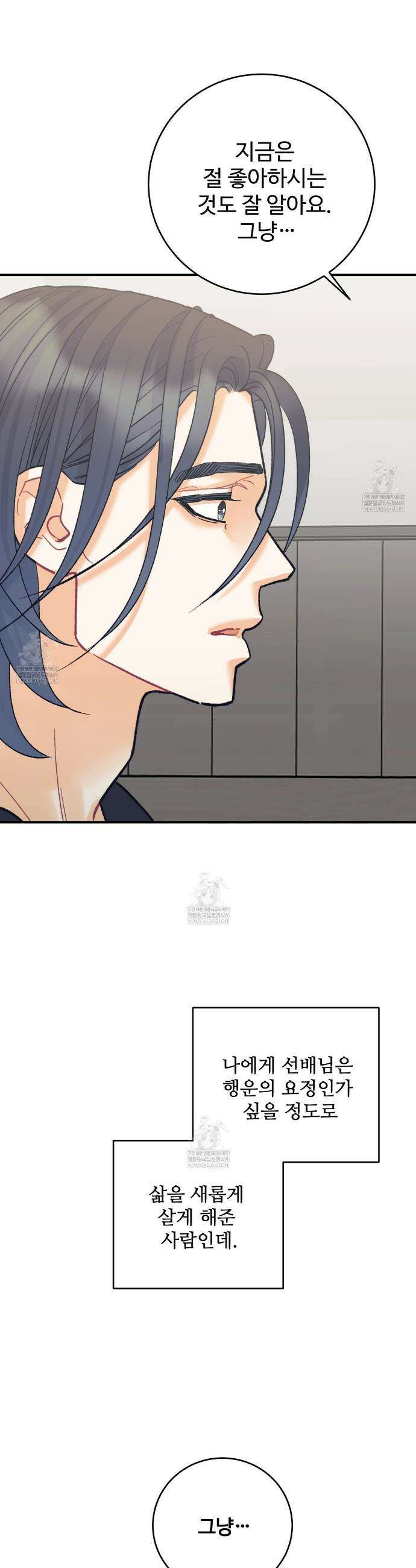 텐(TEN)[BL] 49화(본편 완결) 6