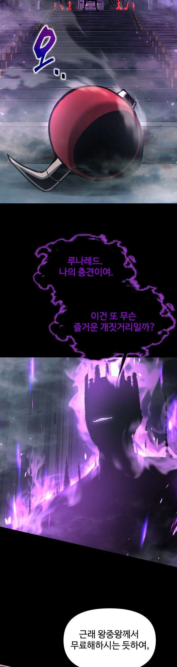 디펜스 게임의 폭군이 되었다 - 167화 5