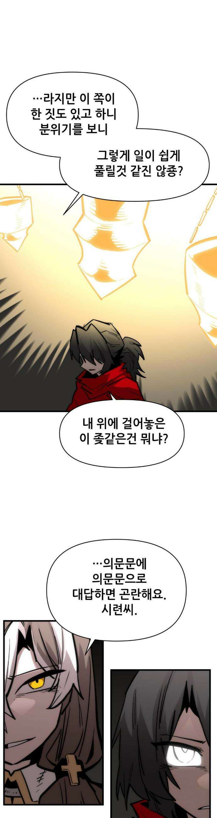 게임은 살인이다 108화 5