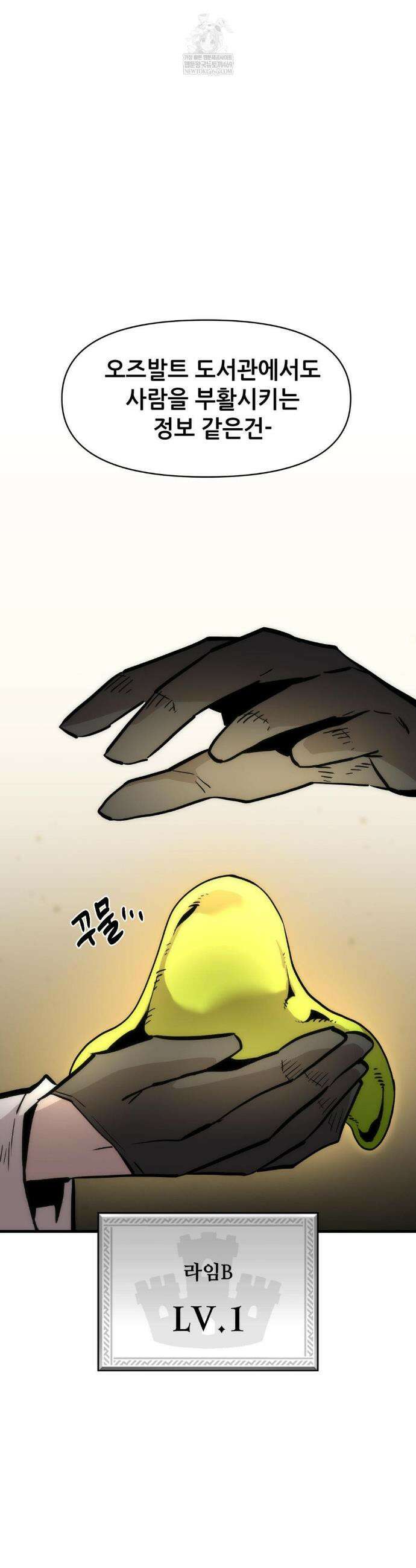 게임은 살인이다 108화 10