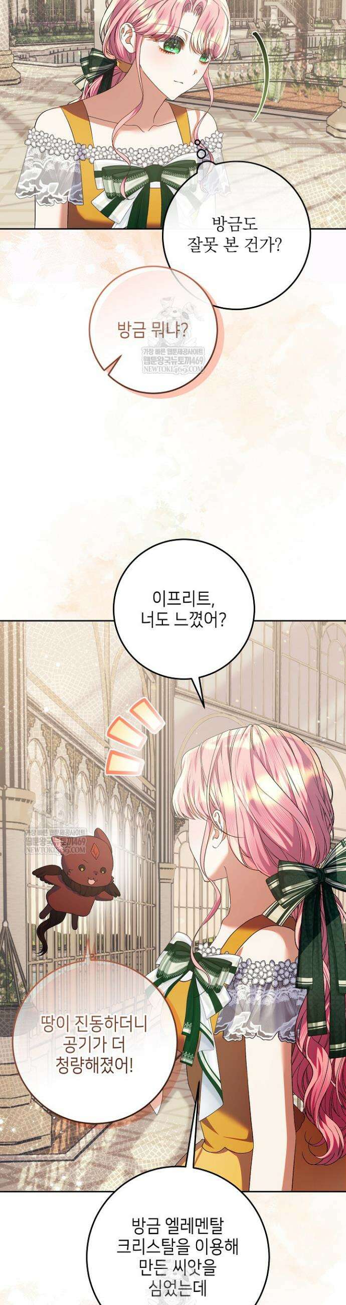 이혼당할 준비 완료했습니다 52화 3