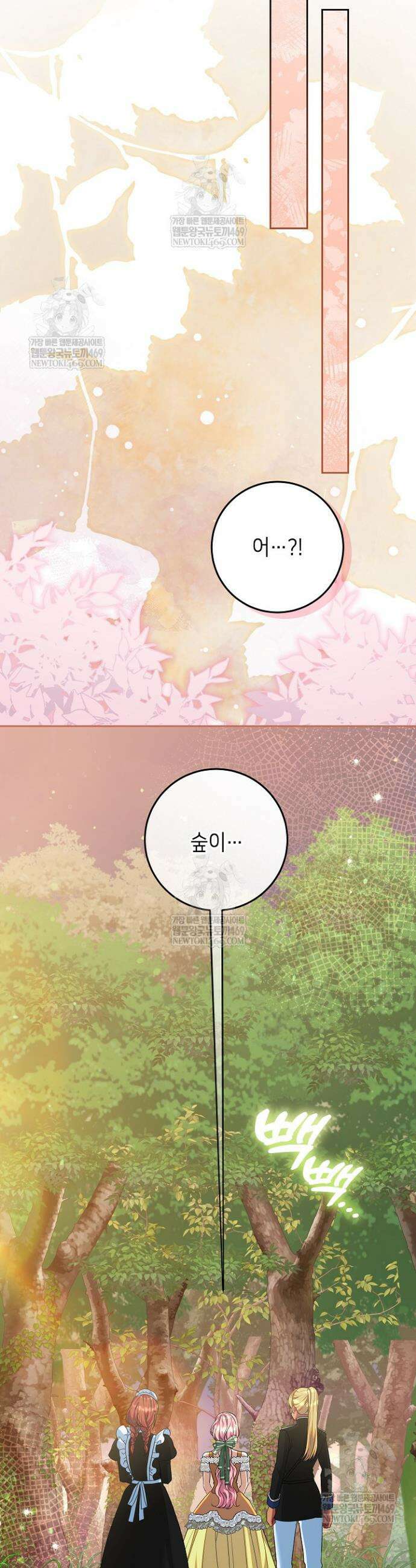 이혼당할 준비 완료했습니다 52화 6