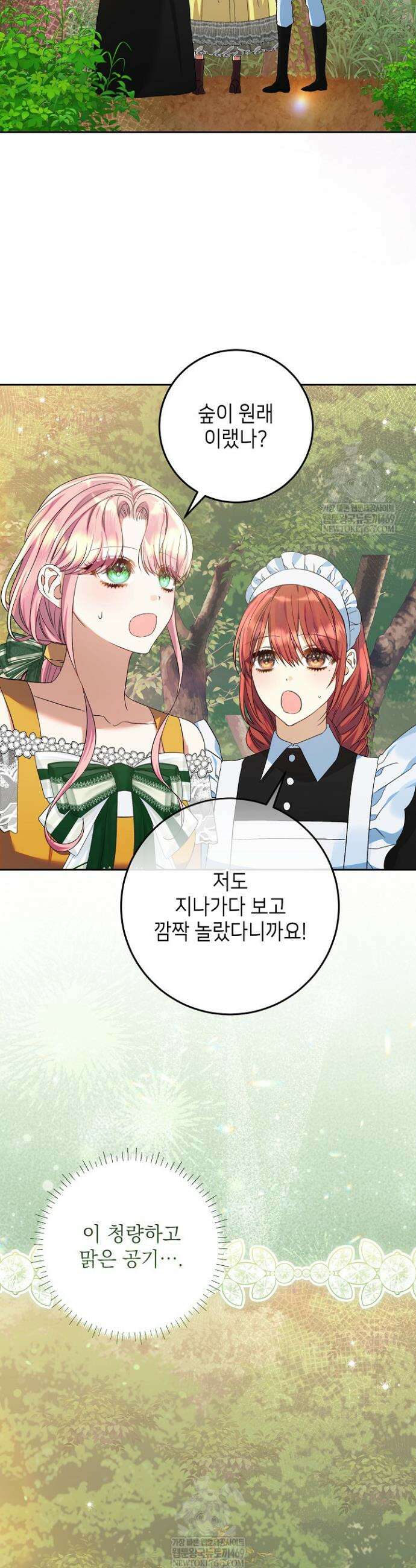 이혼당할 준비 완료했습니다 52화 7