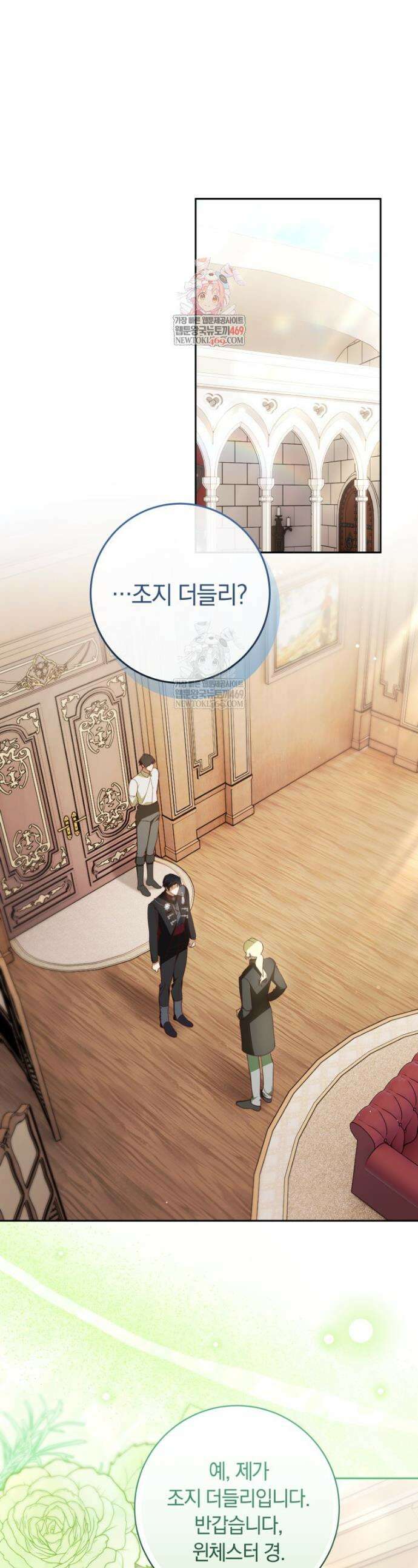 딸이 귀엽고 남편이 멋짐 31화 1