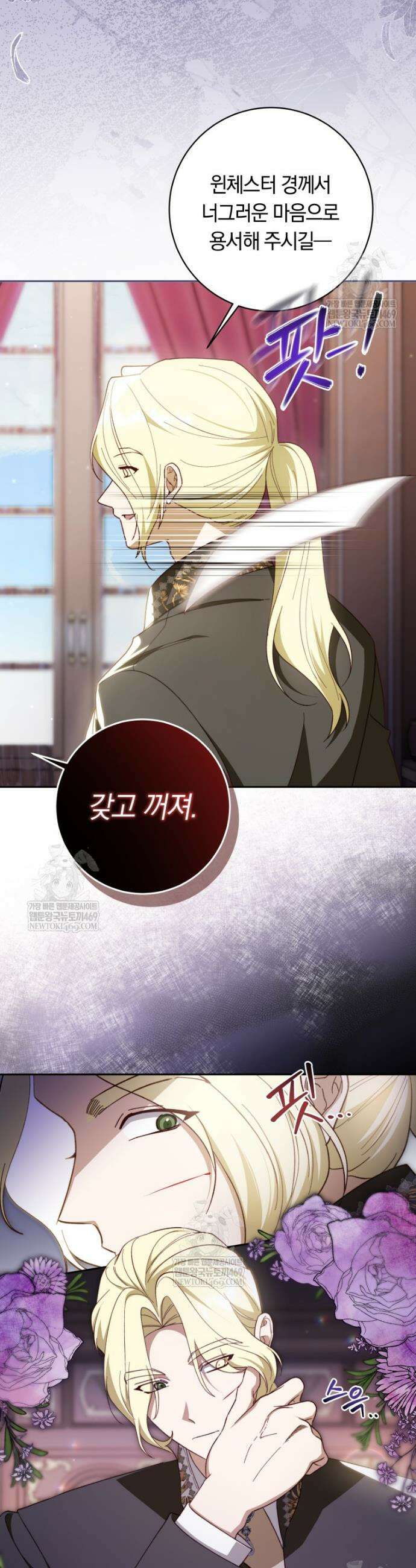 딸이 귀엽고 남편이 멋짐 31화 15