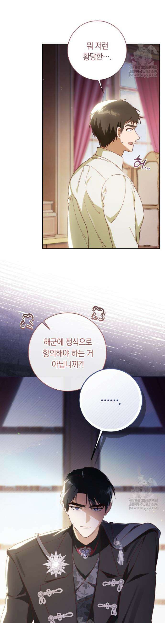 딸이 귀엽고 남편이 멋짐 31화 19
