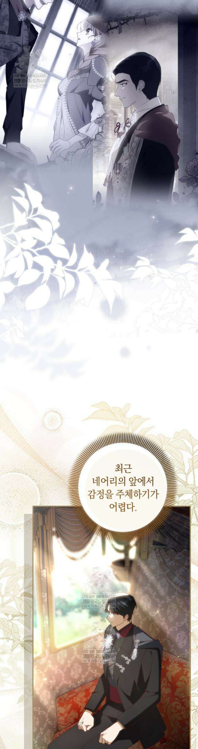 딸이 귀엽고 남편이 멋짐 31화 24