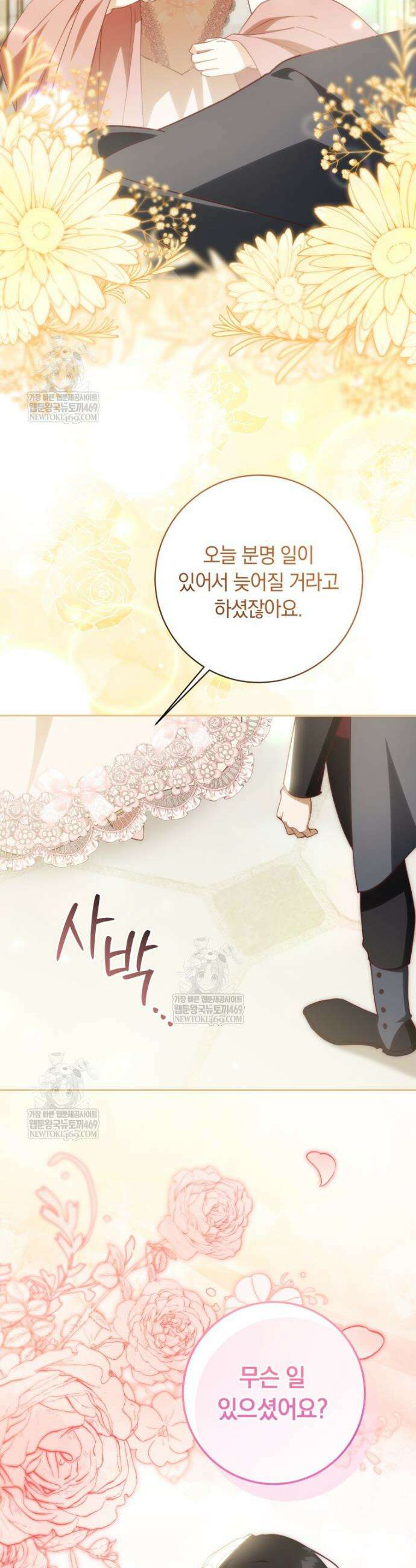 딸이 귀엽고 남편이 멋짐 31화 28