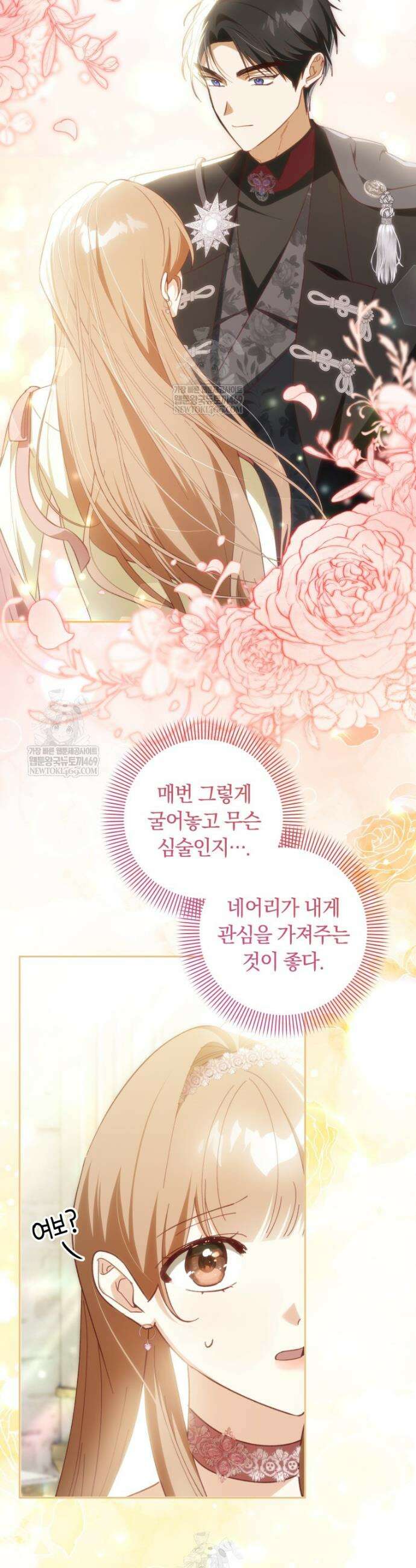 딸이 귀엽고 남편이 멋짐 31화 29