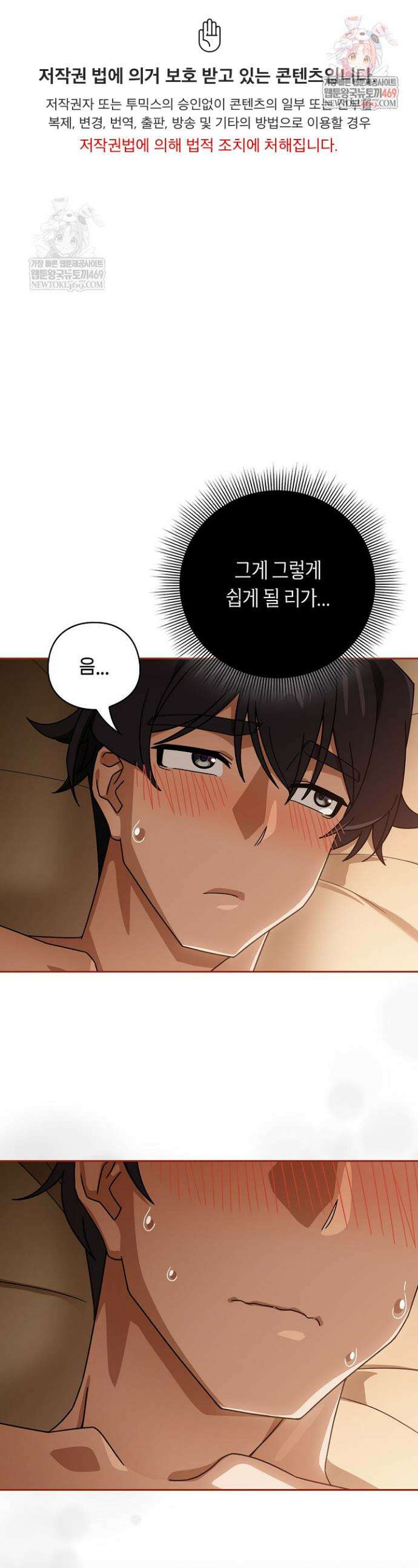 스위치온 92화 1